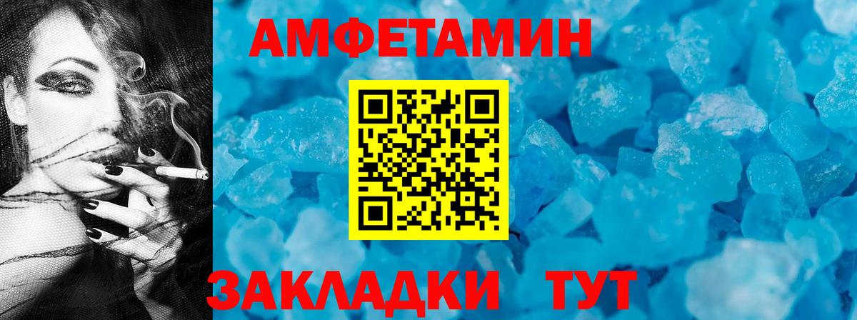 Югорск  Amphetamine 97%  Вход с VPN 
