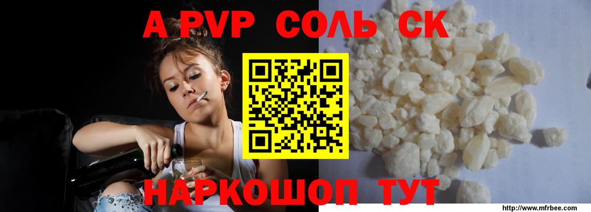 Югорск  APVP  Вход с VPN  Alpha PVP СК  Alfa_PVP СК КРИС 