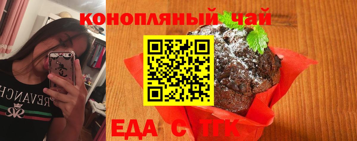 Югорск  Canna-Cookies конопля  Вход с VPN 
