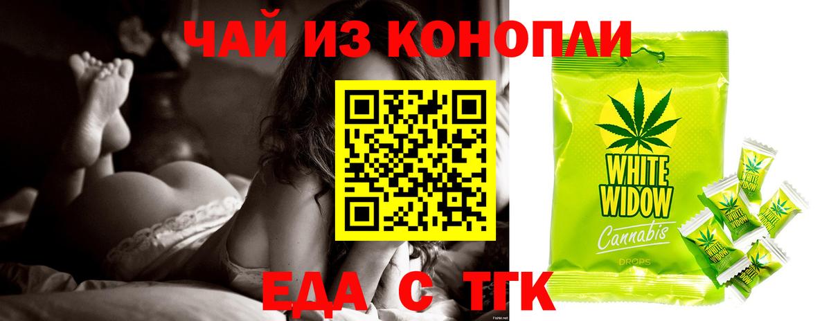 Canna-Cookies конопля Югорск