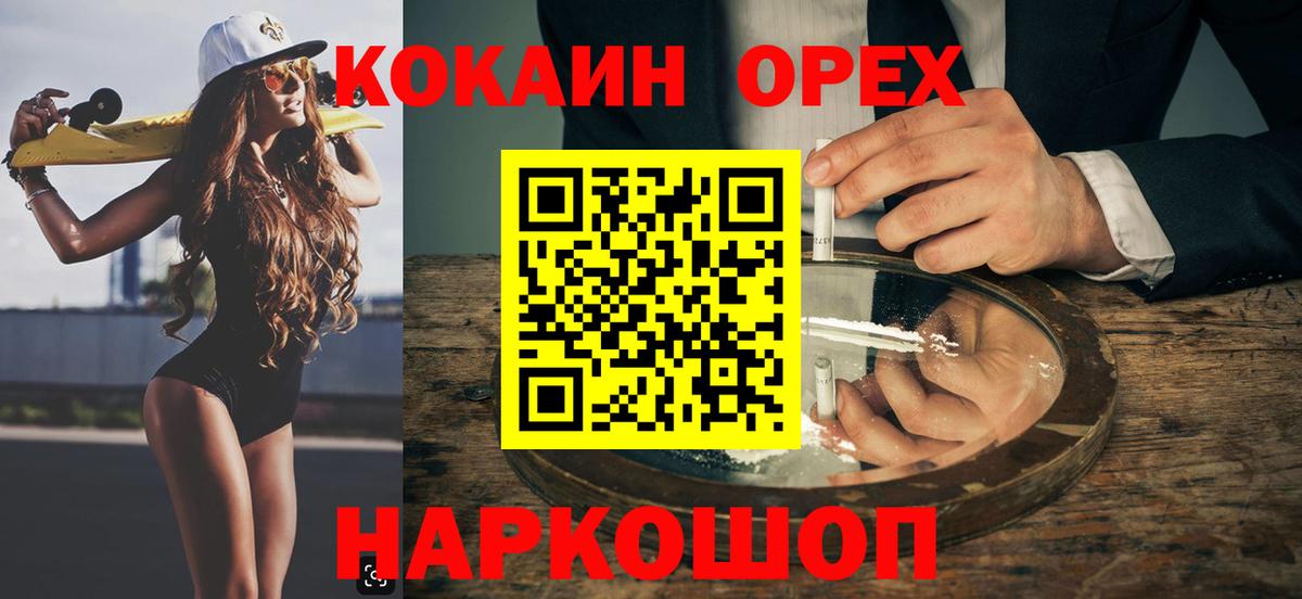 Кокаин Fish Scale  Вход с VPN  Кокаин FishScale  Югорск 