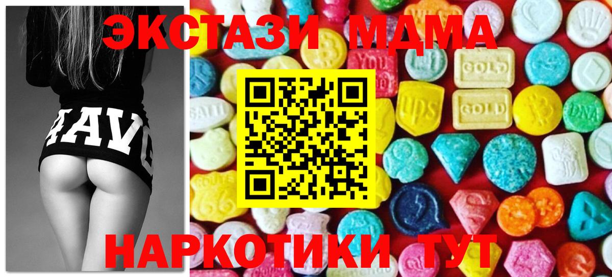ЭКСТАЗИ MDMA  Вход с VPN  мега вход  Югорск  Ecstasy Cube  ЭКСТАЗИ 