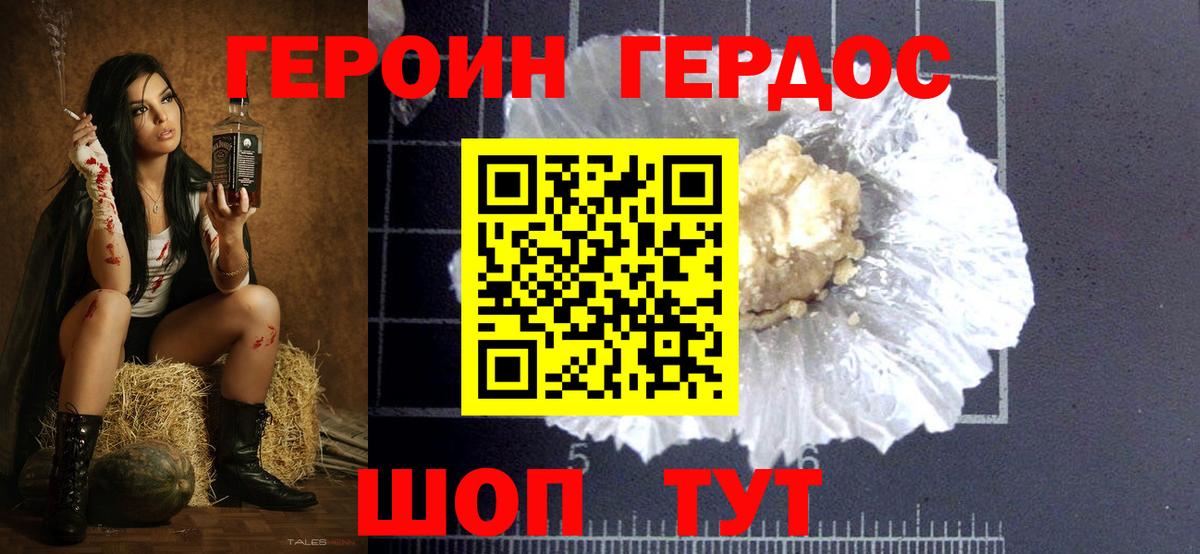 Югорск  ГЕРОИН афганец  Вход с VPN 