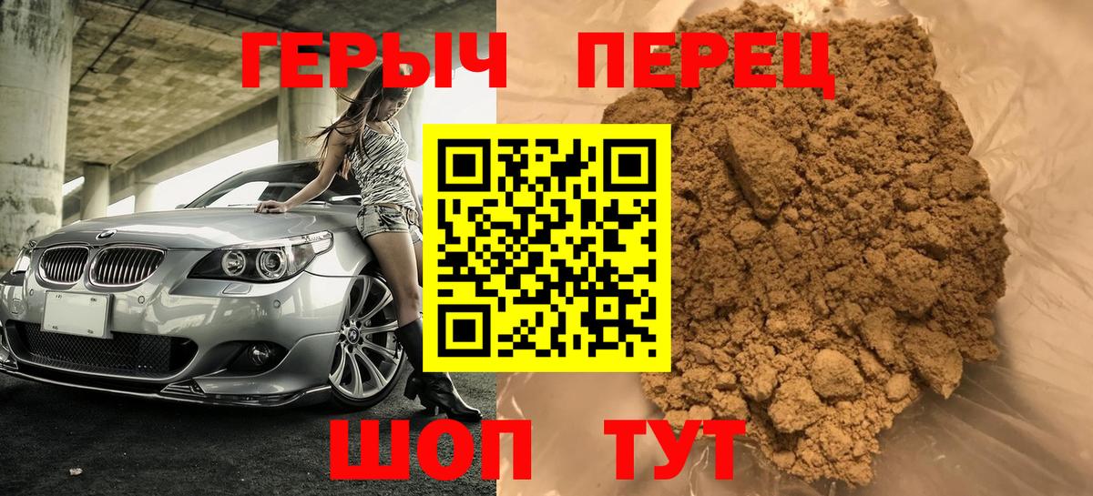 Героин герыч Югорск
