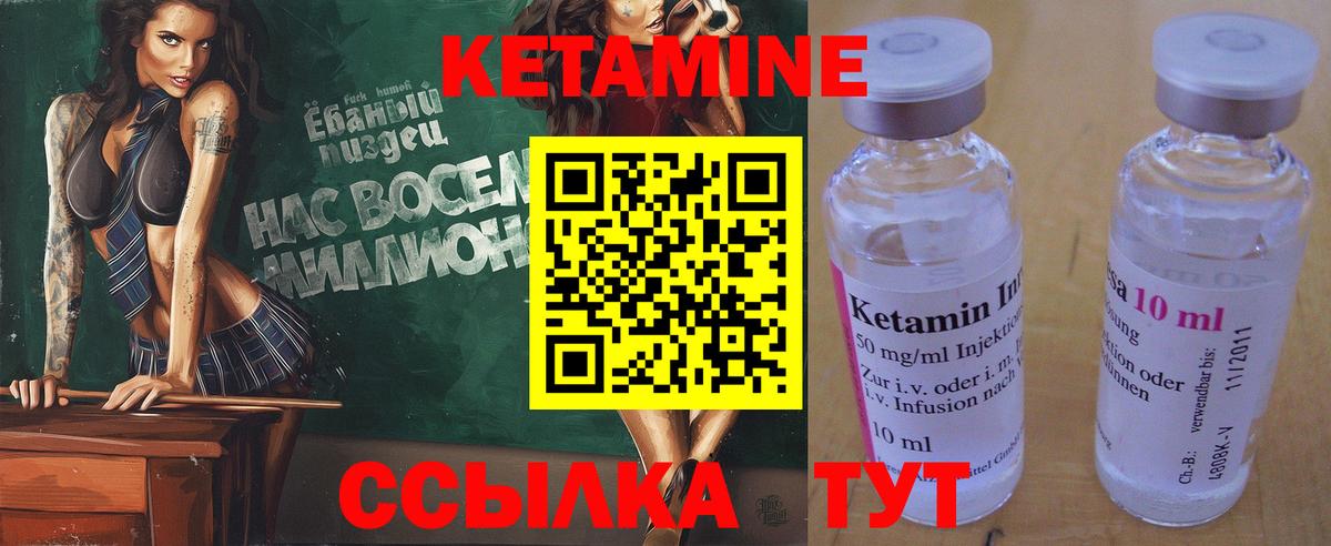 КЕТАМИН ketamine Югорск