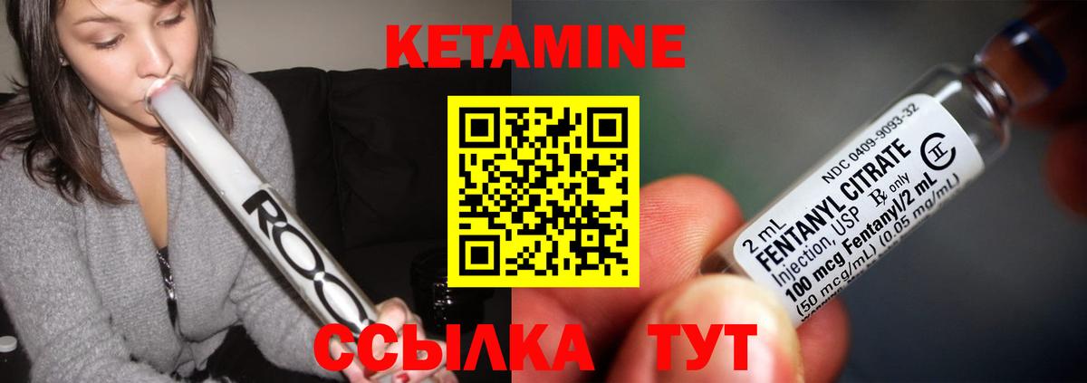 КЕТАМИН VHQ  Вход с VPN    зеркало  Кетамин ketamine  Югорск 