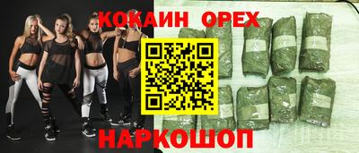 кокаин премиум Можайск