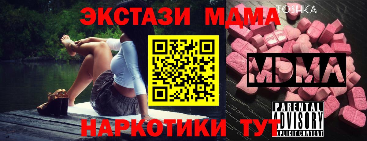 MDMA кристаллы  MDMA Molly  Вход с VPN  Югорск 