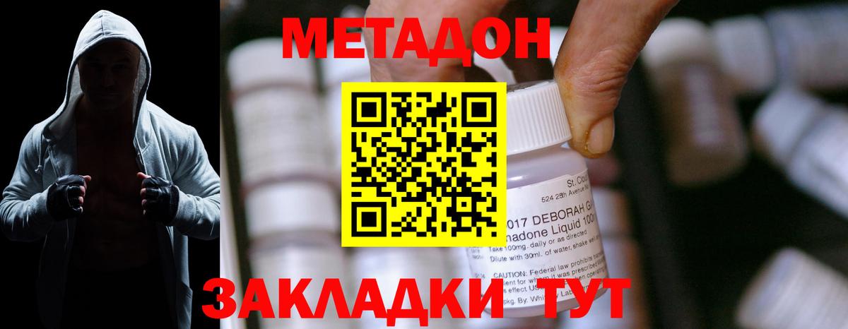 МЕТАДОН кристалл  Метадон methadone  Югорск  Вход с VPN 