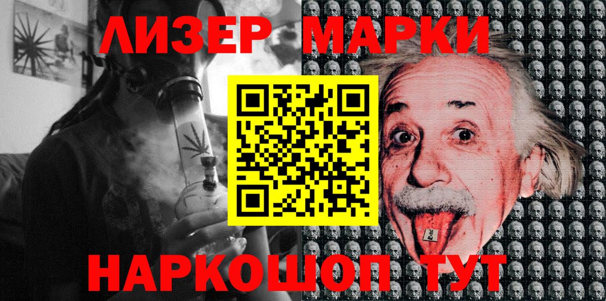 Марки NBOMe 1500мкг Югорск