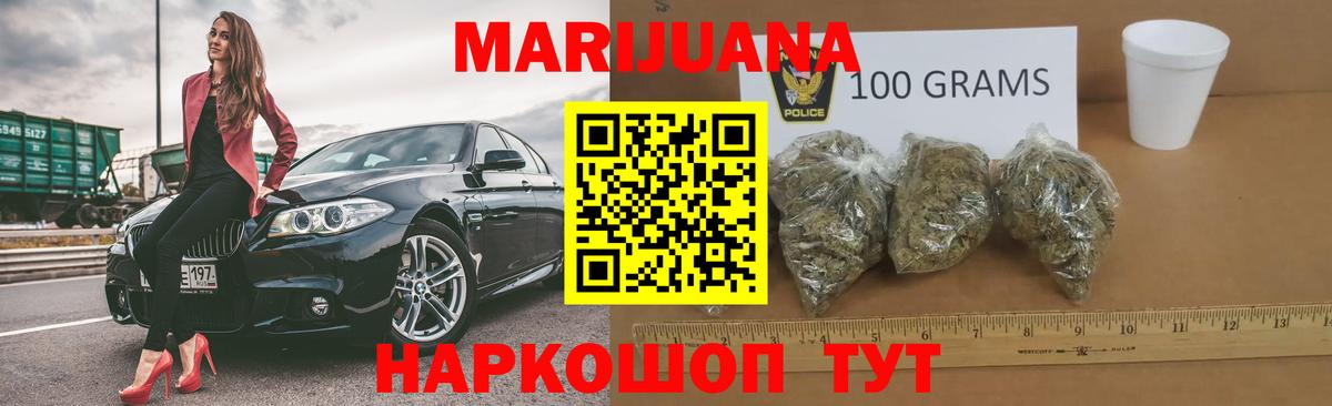 Марихуана Bruce Banner Югорск